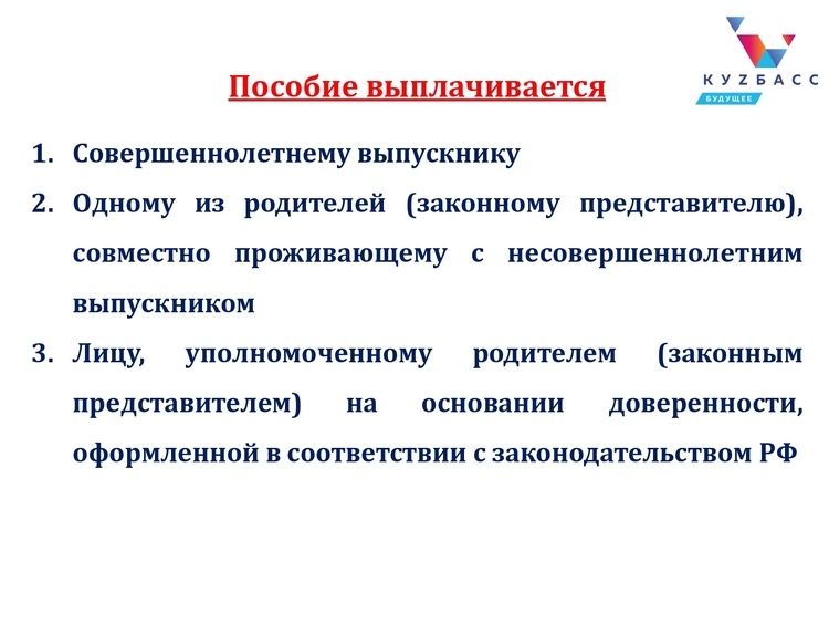 Пособие выпускникам 2025_page-0003.jpg